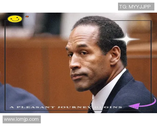 美国足球明星辛普森的传奇人生与职业生涯回顾